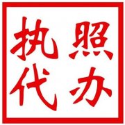 濮陽(yáng)公司注冊(cè)需要多久？