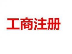 濮陽(yáng)公司變更應(yīng)該怎么弄？